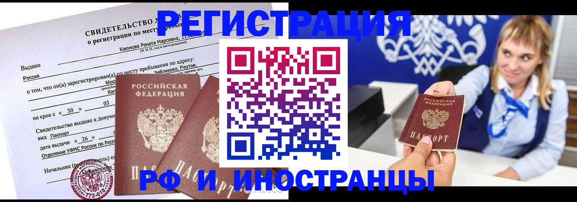 временная регистрация для школы в Кстово