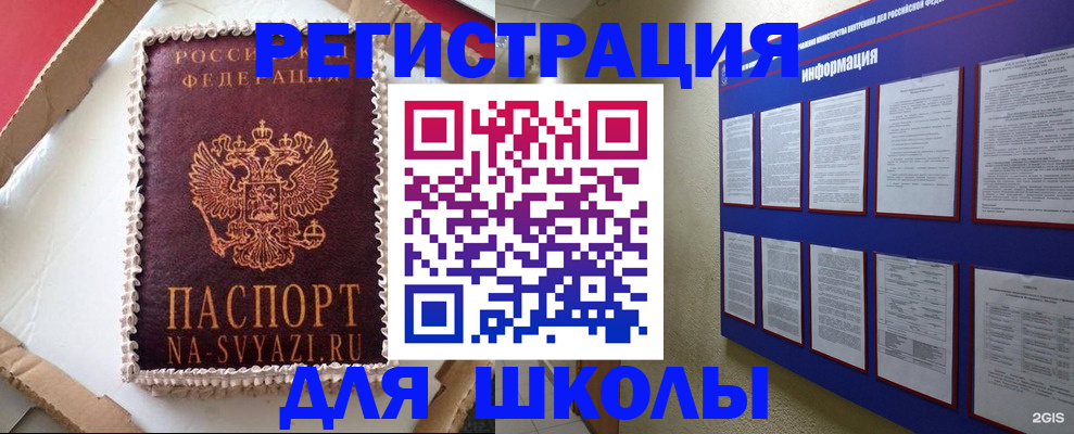 прописка для кредита в Кстово